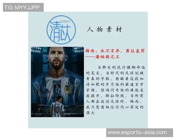 全球百大足球巨星排行榜 现役与传奇球员全面解析