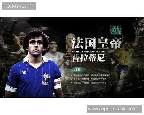 足坛传奇绰号妖女背后的故事与球场风采解析